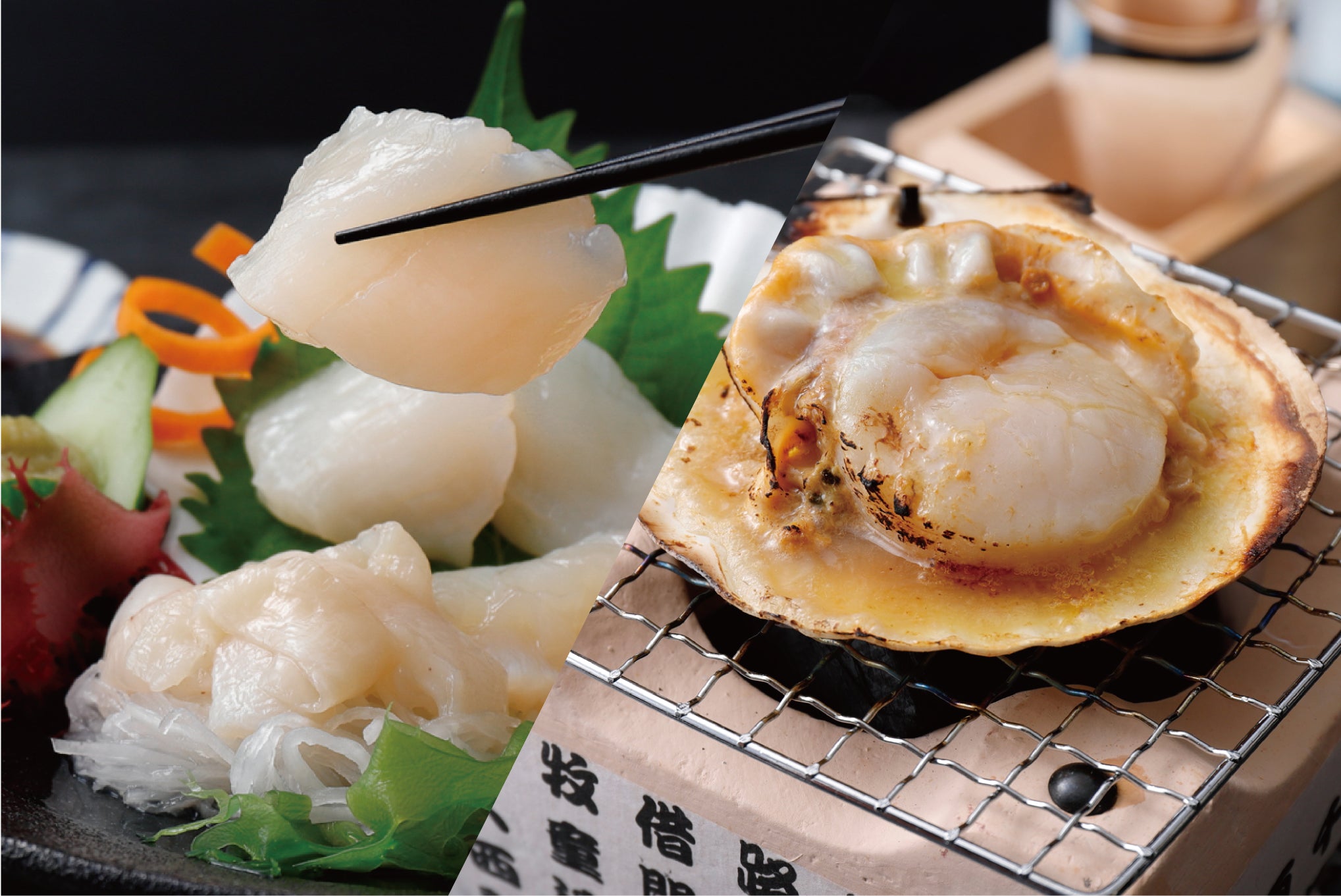 恵海ほたてセット(2種)・冷凍