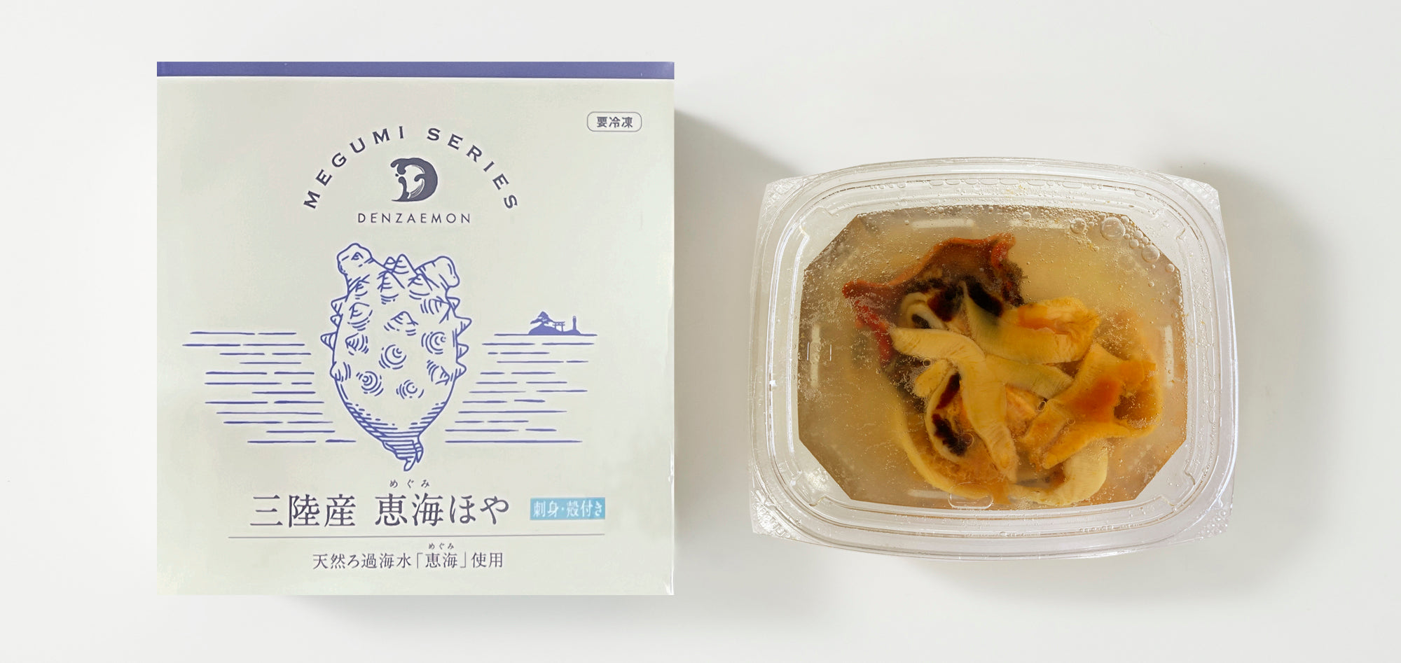 恵海ほや（刺身用）×6セット・冷凍